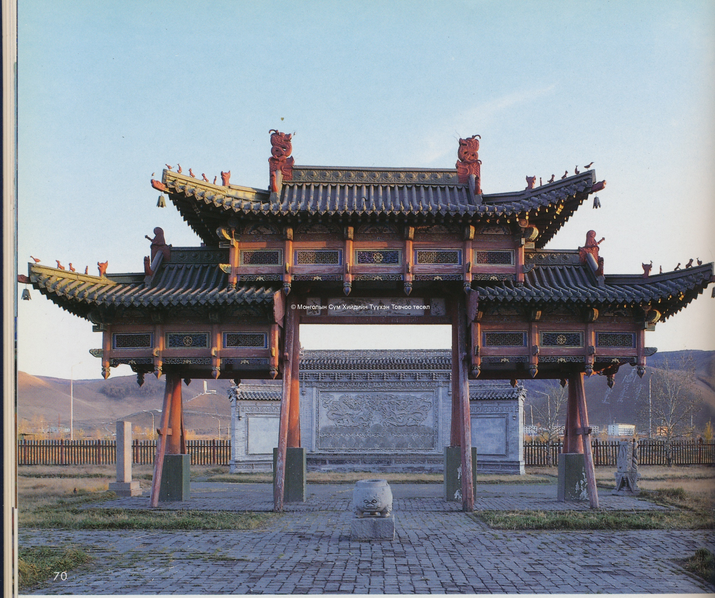 The yampai and the gate of Bogd gegeen's palace. Tsültem, N., Mongolian Architecture. Ulaanbaatar 1988, 70